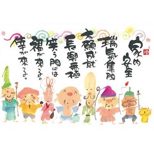 Ym R22御木幽石 ポストカード 和風 みきゆうせき 書家 絵葉書 メッセージアート