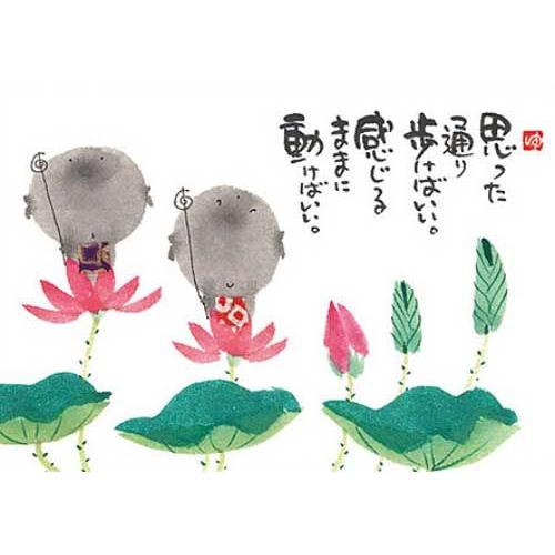 YM-R27御木幽石 ポストカード 和風 みきゆうせき 書家 絵葉書