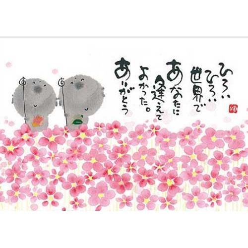 YM-R70御木幽石 ポストカード 和風 みきゆうせき 書家 絵葉書 YM-R70御木幽石 ポストカード 和風 みきゆうせき 書家 絵葉書