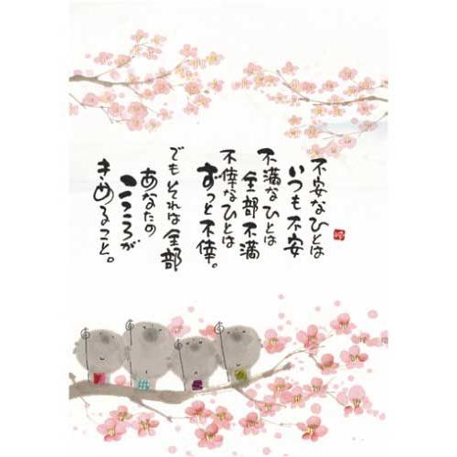 YM-U38御木幽石 ポストカード 和風 みきゆうせき 書家 絵葉書 YM-U38御木幽石 ポストカード 和風 みきゆうせき 書家 絵葉書