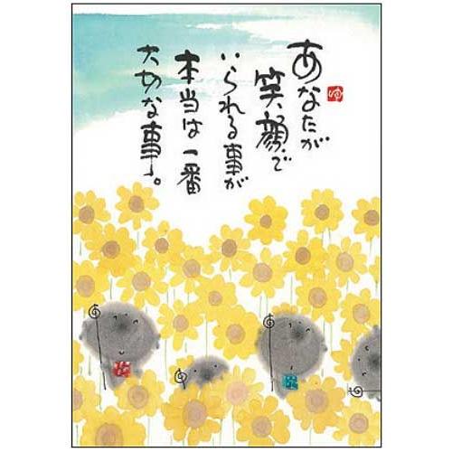YM-W56御木幽石 ポストカード 和風 みきゆうせき 書家 絵葉書