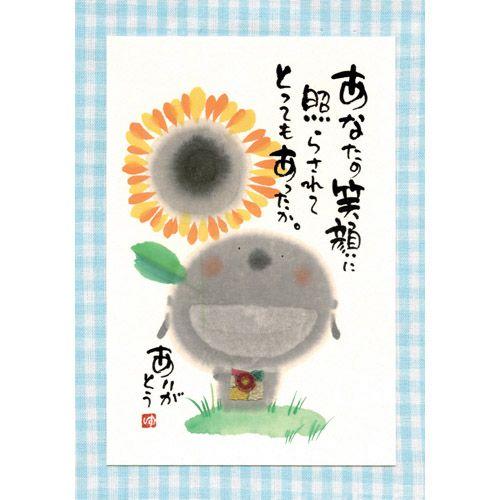 YM-W70御木幽石 ポストカード 和風 みきゆうせき 書家 絵葉書 YM-W70御木幽石 ポストカード 和風 みきゆうせき 書家 絵葉書