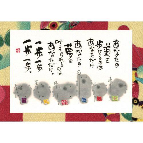 YM-W71御木幽石 ポストカード 和風 みきゆうせき 書家 絵葉書 YM-W71御木幽石 ポストカード 和風 みきゆうせき 書家 絵葉書