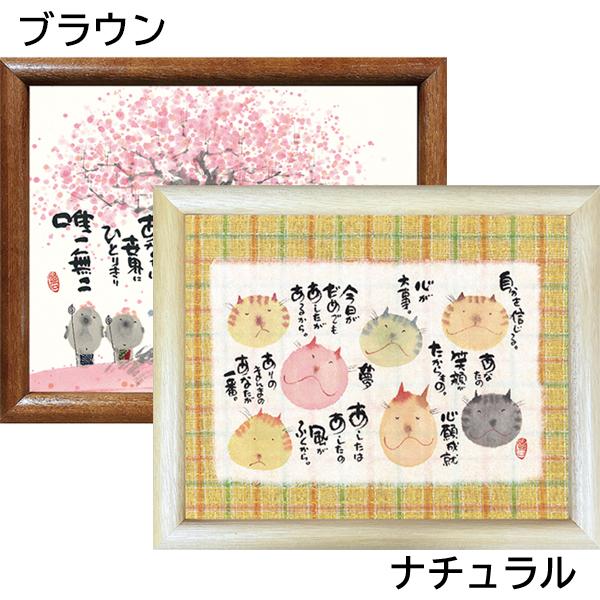 【美品】御木幽石　愚直　地蔵 和紙 ファブリックパネル 大 美品】御木幽石 愚直 地蔵 和紙 ファブリックパネル 大 美品