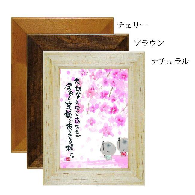 YML-01 御木幽石 はるか額装 みきゆうせき 和風 ありがとう 花束