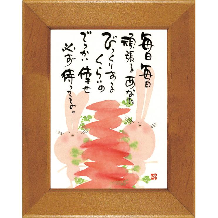 YML-12 御木幽石 はるか額装 みきゆうせき 和風 うさぎ 毎日毎日 YML-12 御木幽石 はるか額装 みきゆうせき 和風 うさぎ 毎日毎日