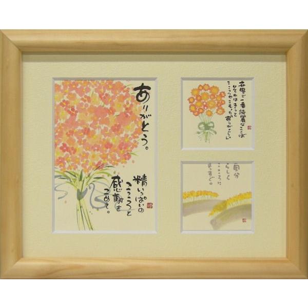 御木幽石 額付き絵画 和風 三つ窓額装 みきゆうせき 和雑貨 インテリア 額入りポスター ありがとう ymm15スペースギャラリー