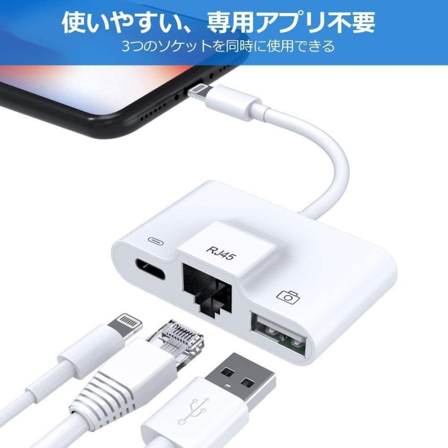 有線LANアダプター iPhone RJ45 変換 lightning イーサネット 接続 3in1 ネットワーク アダプタ 写真/ビデオ転送 アダプタ USBカメラリーダー :lightninglan:SMILESWING - 通販 - Yahoo!ショッピング 有線LANアダプター iPhone RJ45 変換 lightning イーサネット 接続 3in1 ネットワーク アダプタ 写真/ビデオ転送 アダプタ USBカメラリーダー :lightninglan:SMILESWING - 通販 - Yahoo!ショッピング