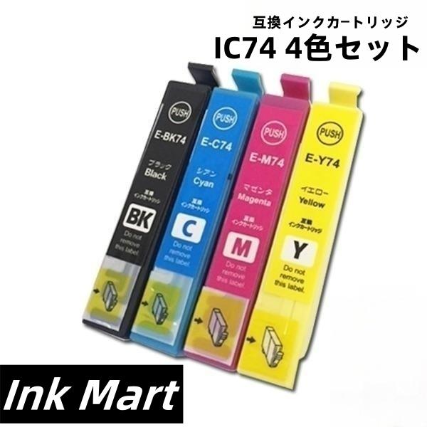IC4CL74 エプソン用 プリンターインク IC74 互換インクカートリッジ 4色セット PX-M5040C6 PX-M5040C7 PX-M5040F PX-M5041C6 | 