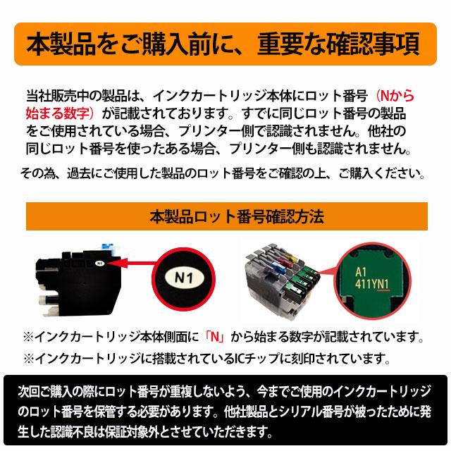 LC411BK ブラック 染料 単品 ブラザー対応 互換インク 残量表示機能付