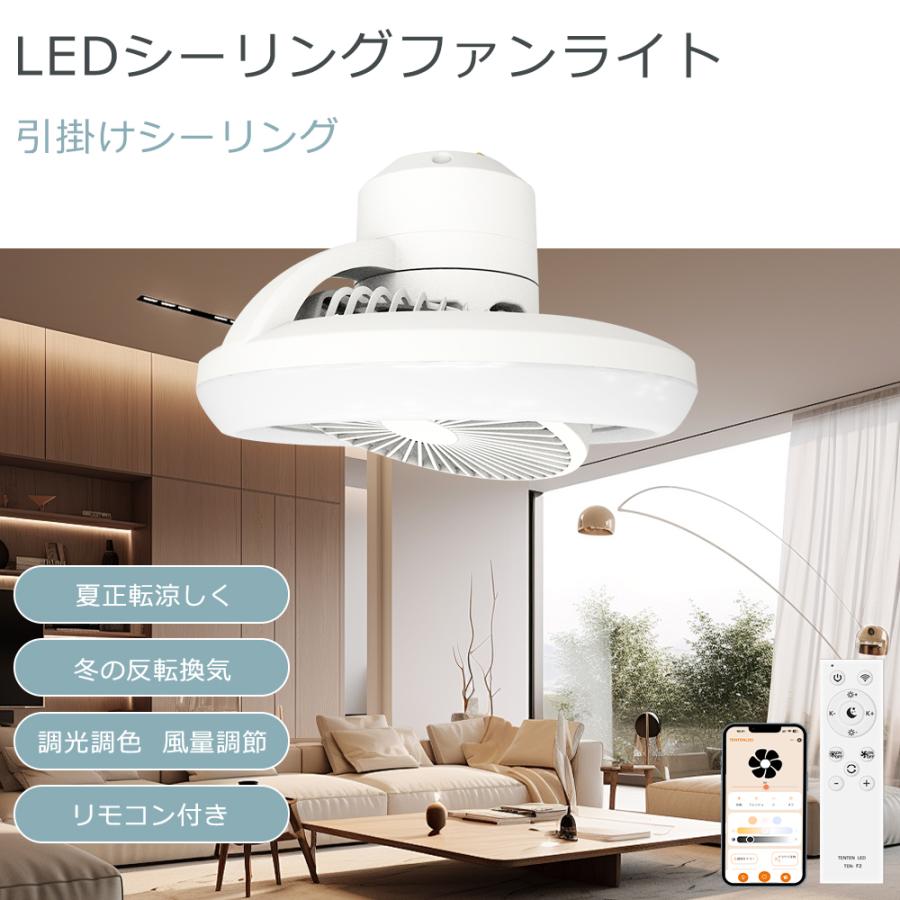 LED シーリングファン シーリングファンライト 6畳 10畳 ファン付き
