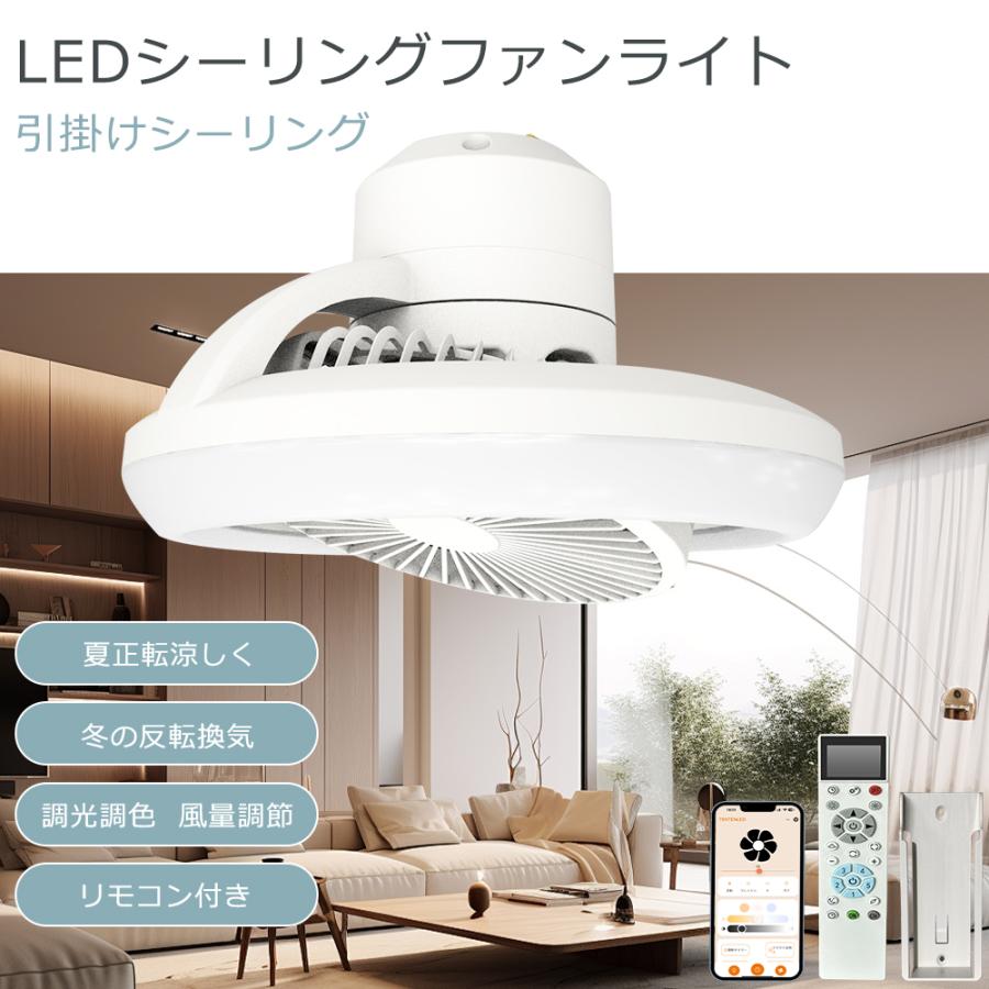 LEDシーリングファンライト サーキュレーター付き Amazon.co.jp : 「スイングで360°首振り＆回転」シーリングファン
