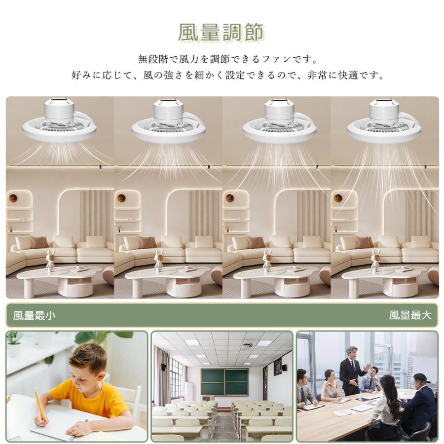 LED シーリングファンライト 首振り サーキュレーター付き 6畳 10畳