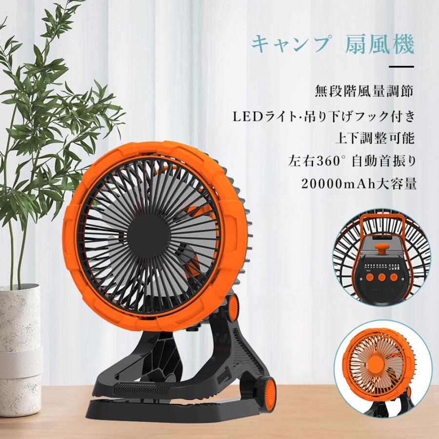 サーキュレーター 扇風機 dcモーター 自動首振り 20000mAh 大容量 
