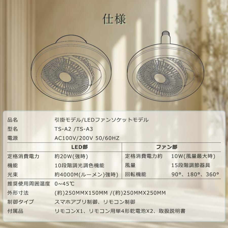 シーリングファン LEDライト付き ファン付き シーリングファンライト