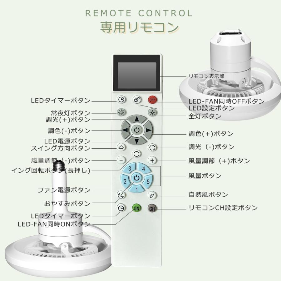 シーリングファン LEDライト付き ファン付き シーリングファンライト
