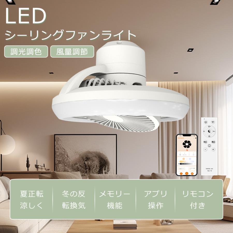 大放出セール】 シーリングファン シーリングライト 照明 LED リモコン 