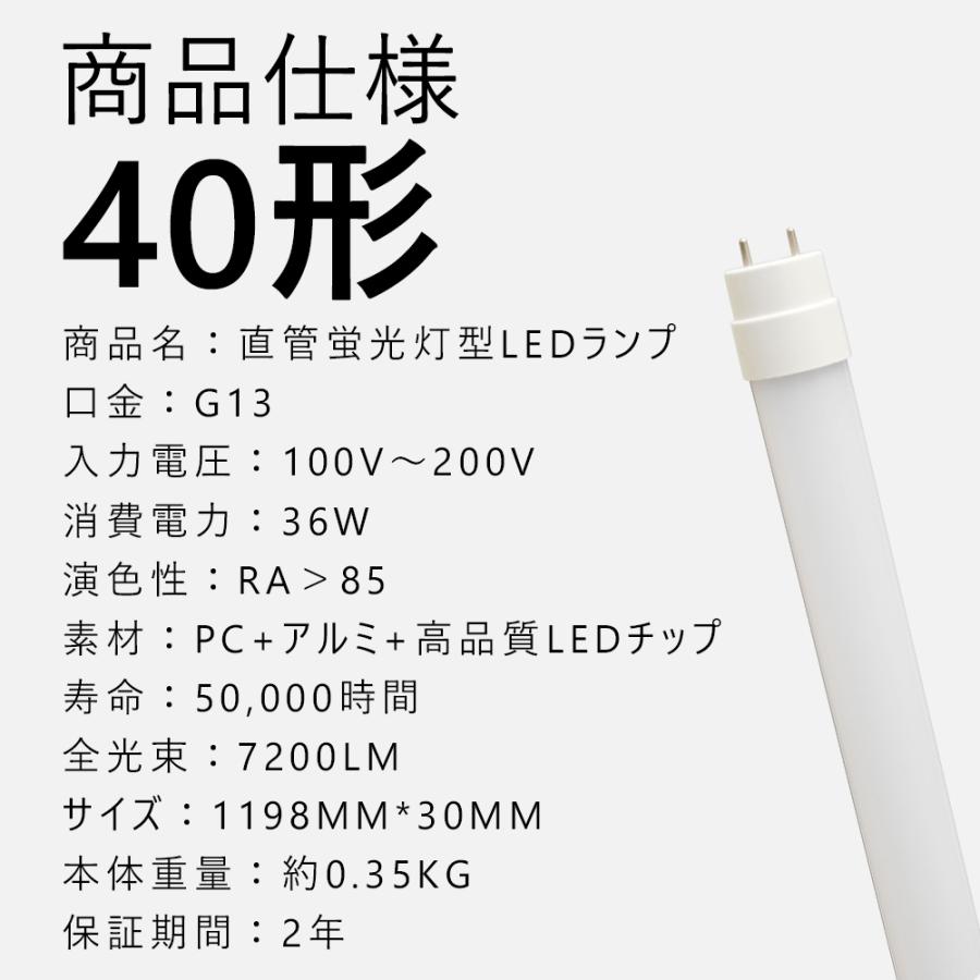 蛍光灯 40形 直管 LED照明 36W 直管led 全工事不要 高輝度 7200 蛍光灯 40形 直管 LED照明 36W 直管led 全工事不要 高輝度 7200