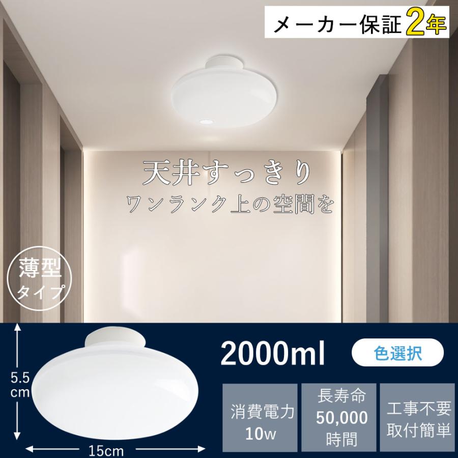 シーリングライト led 6畳 照明 おしゃれ 10W 2000lm 照明器具 工事
