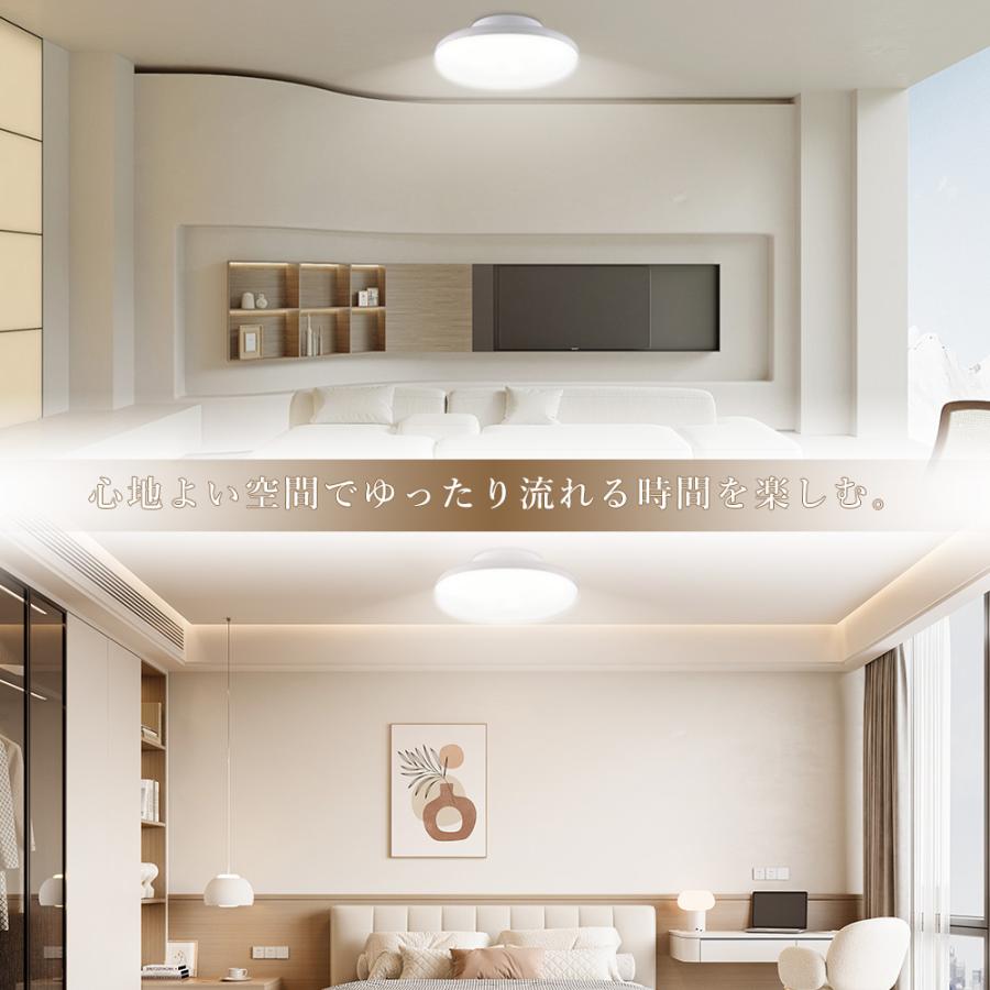 20個セット】 LED シーリングライト 人感センサー8畳 四色選択 小型