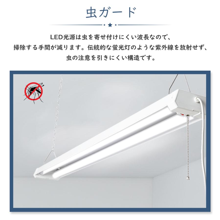 4個セット LEDベースライト LED蛍光灯 消費電力36ｗ 器具一体型 2灯式  LED蛍光灯 40W2灯相当 器具一体型 プルスイッチ  3段階調色付き 送料無料｜smiletenten｜06