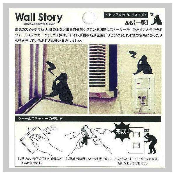 ウォールストーリー Wall Story OJISAN2 12 一服 [WS-O2-12] メール便対応可｜smilevillage｜02