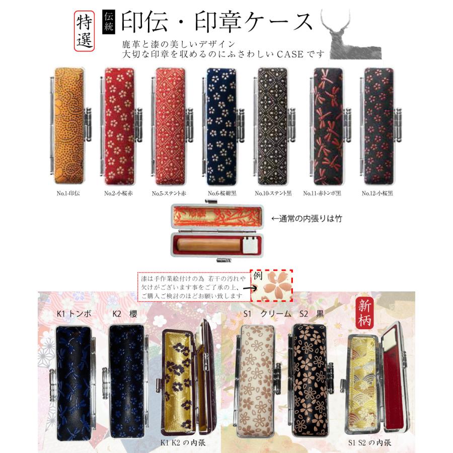 印鑑 実印 銀行印 黒水牛 芯持ち オランダ水牛 ケース付き 選べる