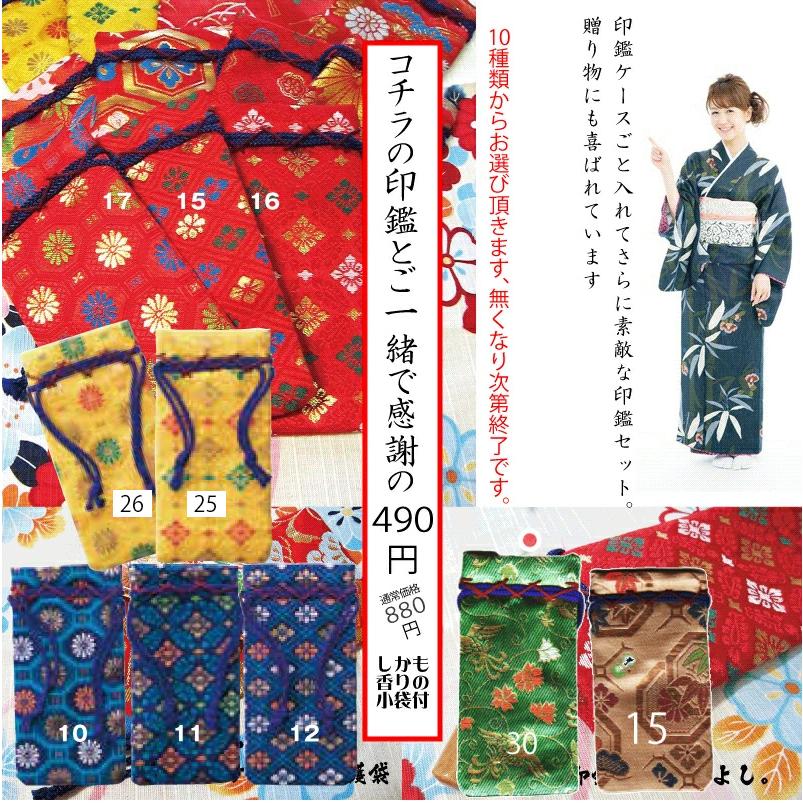 印鑑 実印 銀行印 芯持黒水牛/芯持オランダ水牛 印鑑ケース付きセット