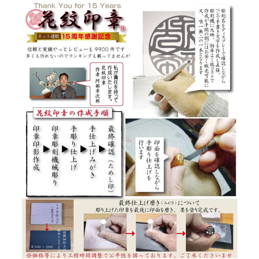 印鑑 実印 銀行印 芯持黒水牛/芯持オランダ水牛 印鑑ケース付きセット