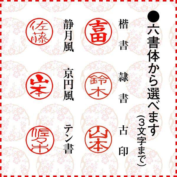 印鑑 はんこ 12 60ミリ昔ながらの三文判1２ミリ おまけケース付送料無料 12 60ミリ ハンコ はんこ 三文判 認印 銀行印 780 印鑑とハンコケースの花紋印章 通販 Yahoo ショッピング