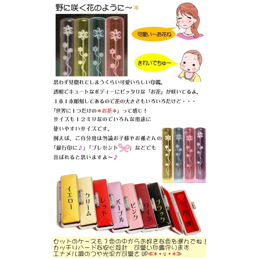 デザイン印鑑 お花印鑑ケース付きセット12ミリ 印鑑三文判 印鑑銀行印 花紋印鑑 はんこ ハンコ 銀行印 印鑑 ケース セット 個人 12mm 送料無料 お祝い 認め Akuriru3 印鑑とハンコケースの花紋印章 通販 Yahoo ショッピング
