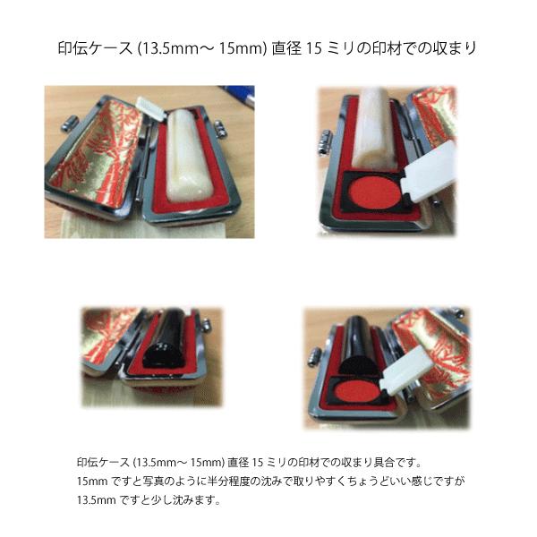 印鑑ケース おしゃれ/甲州印伝・上印伝 印鑑ケース /10.5〜12