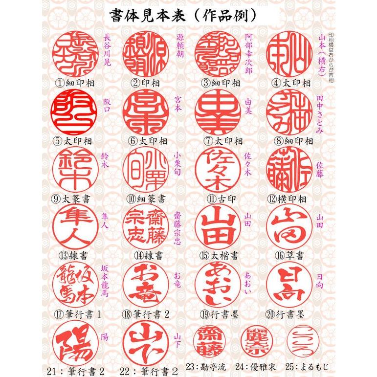 印鑑 はんこ 太鼓判/吉祥 柘印鑑 21×60mm 【印鑑ケース】送料無料 象牙正規取扱店: 個人実印 専門店/花紋/通販）消化/ 英語 外国人はんこ_1