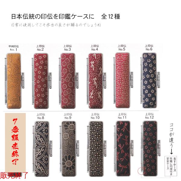 印鑑ケース 甲州 上 印伝 鹿革 選べるサイズ 印鑑ケース10 5ミリ 15ミリ 60mm Inndenn 認印 銀行印 実印 ハンコケースのみ 山梨 女性 おしゃれ 漆 Inden1015 印鑑とハンコケースの花紋印章 通販 Yahoo ショッピング