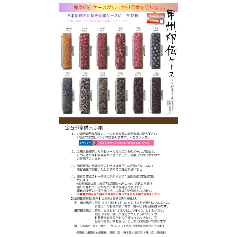 印鑑 はんこ トパーズ印章12ミリ印鑑ケース付セット 黄水晶印鑑 実印銀行印認印はんこハンコ三文判 お祝い 送料無料 花紋印鑑正規取扱 Kisuishoc12 印鑑とハンコケースの花紋印章 通販 Yahoo ショッピング