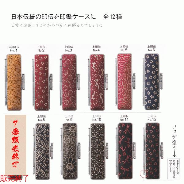 印鑑 実印 女性/銀行印/はんこケース付きセット/ 久慈琥珀印鑑