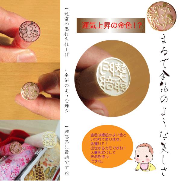 久慈琥珀(女性用実印) 久慈琥珀(女性用実印)