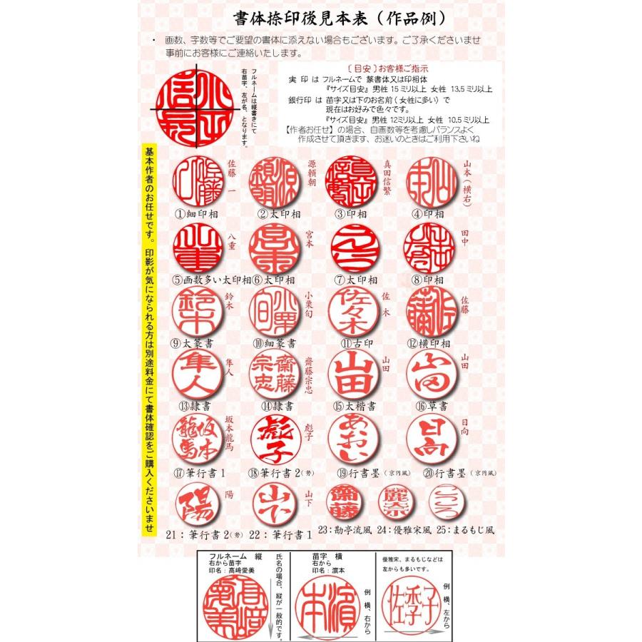 久慈琥珀(女性用実印) 印鑑 実印 女性/銀行印/はんこケース付きセット/ 久慈琥珀印鑑