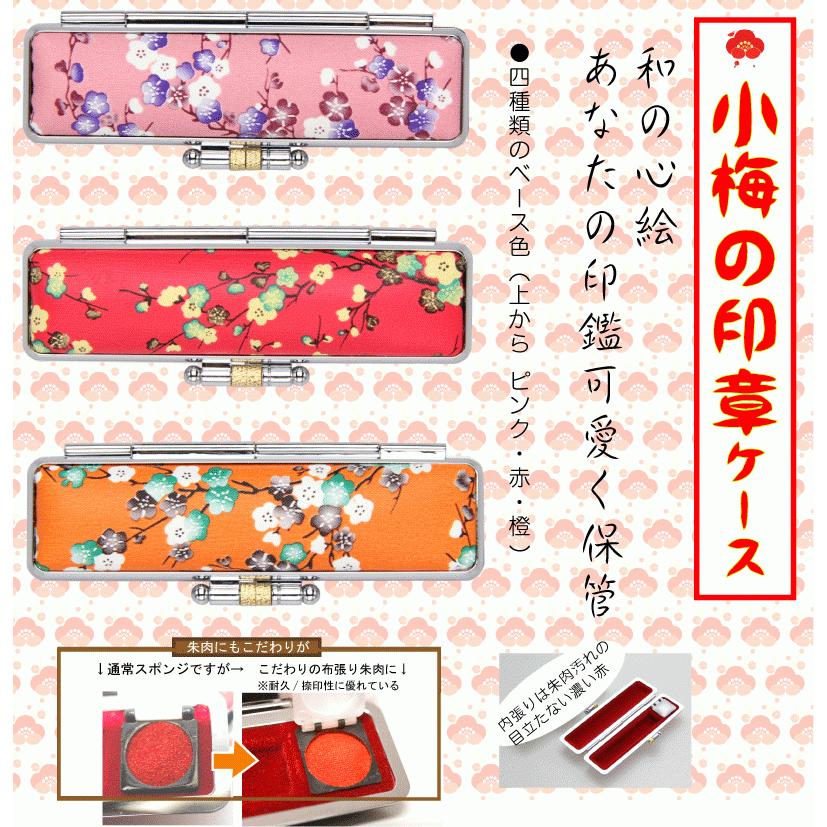 久慈琥珀(女性用実印) 久慈琥珀(女性用実印)
