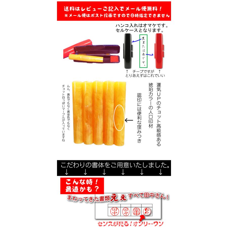 印鑑 かわいい 黄色い印鑑10ミリおまけケース付セット 送料無料 ハンコ 銀行印 認印 花紋印鑑専門店 ギフト プレセント 印鑑 贈答品用 選べる 女性 訂正印 Kohakumitome 印鑑とハンコケースの花紋印章 通販 Yahoo ショッピング