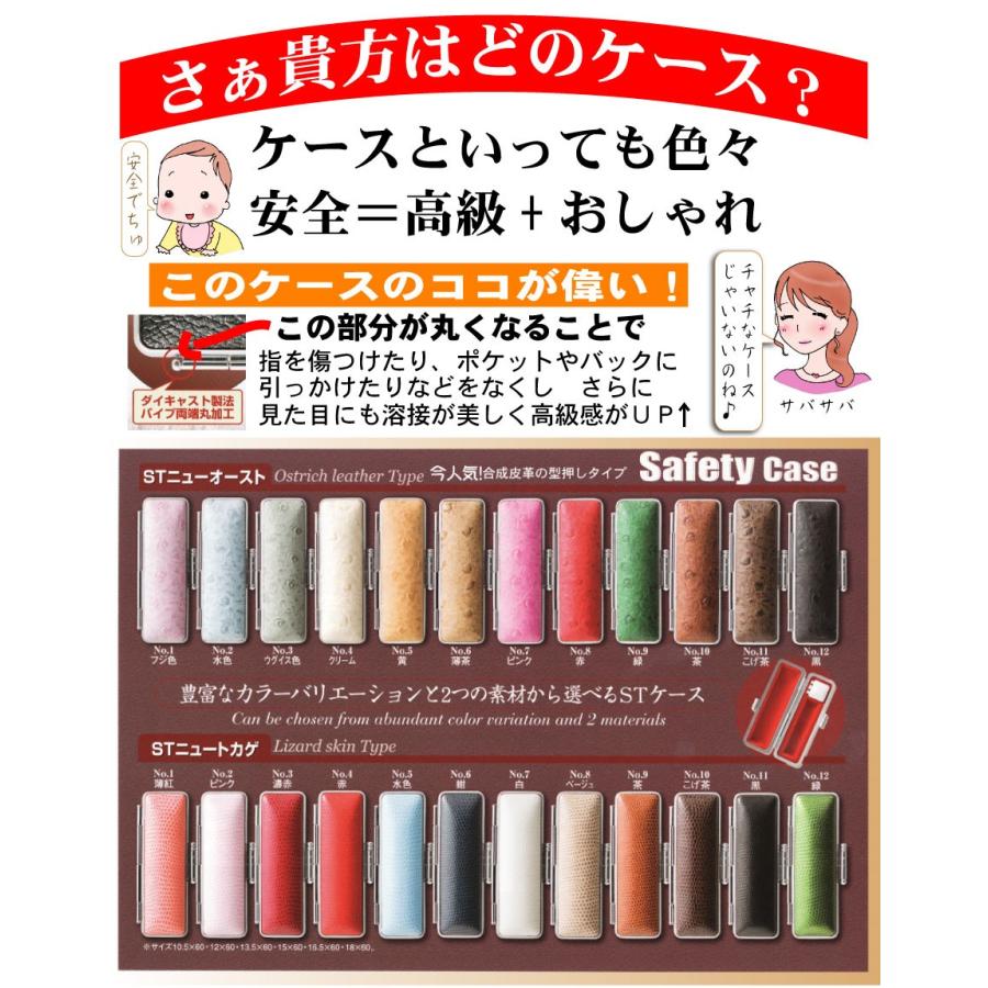印鑑 実印 銀行印 女性 オランダ水牛 白水牛 ちりめんケース付き 朱肉