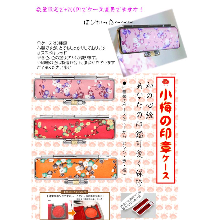 カラー水牛印鑑15ミリ  vivid color ピンクケースセット銀行印 実印 印鑑 実印 銀行印 女性 オランダ水牛 白水牛 ちりめんケース付き 朱肉
