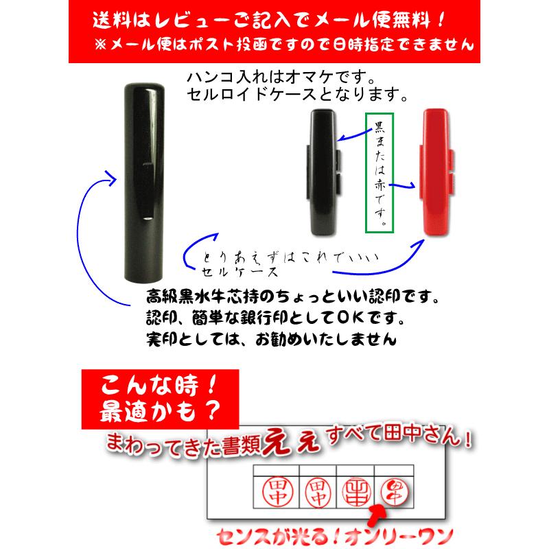 印鑑 実印 黒水牛芯持印鑑 印鑑ケース付セット 12 60ミリ目印付 あたり付 売れ筋 銀行印 はんこ 選べる 赤ちゃん 子供 花紋印章 作成 印 ヤフー P10kuromitome 0 印鑑とハンコケースの花紋印章 通販 Yahoo ショッピング