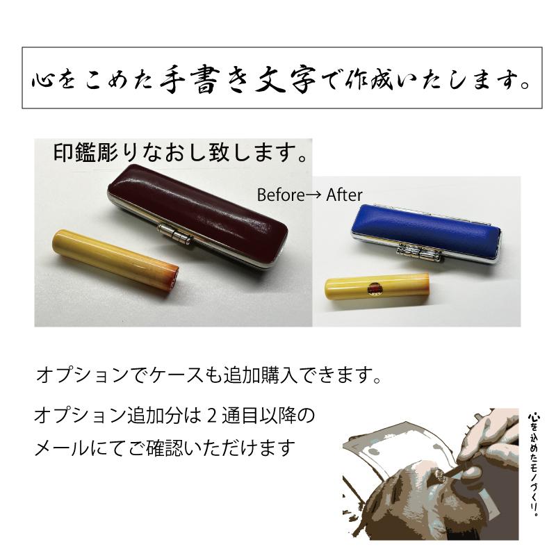 印鑑再彫刻/改刻/リサイクル/印鑑修理)/花紋印鑑専門店 お祝い