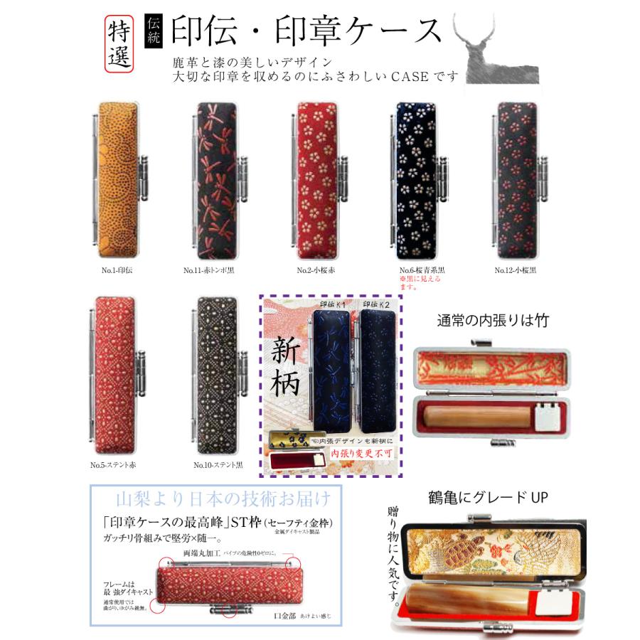 印鑑再彫刻/改刻/リサイクル/印鑑修理)/花紋印鑑専門店 お祝い