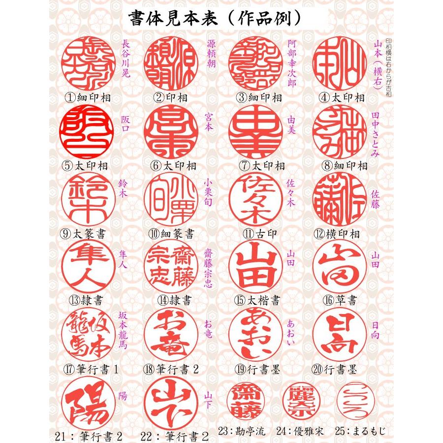 印鑑 はんこ 実印 ローズクォーツ印章（印鑑）15ミリ×６０ｍｍ 実印 銀行印 はんこ ハンコ 印鑑銀行印 )就職祝 贈答_1