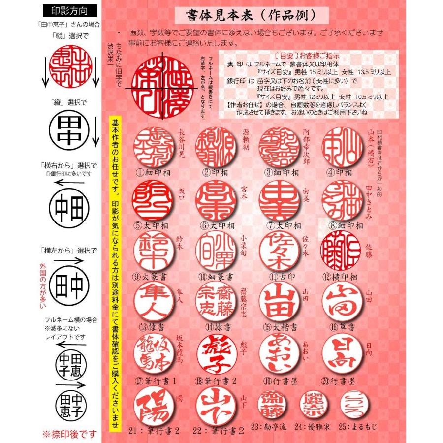 倉 印鑑 かわいい女性に人気 銀行印 セット 和み印鑑ケース付きセット12 60mm 桜ピンク 和ごみざいく 花はんこ 花 ハンコ 認印 実印 お祝い 判子 Trademarketingforce Com Br