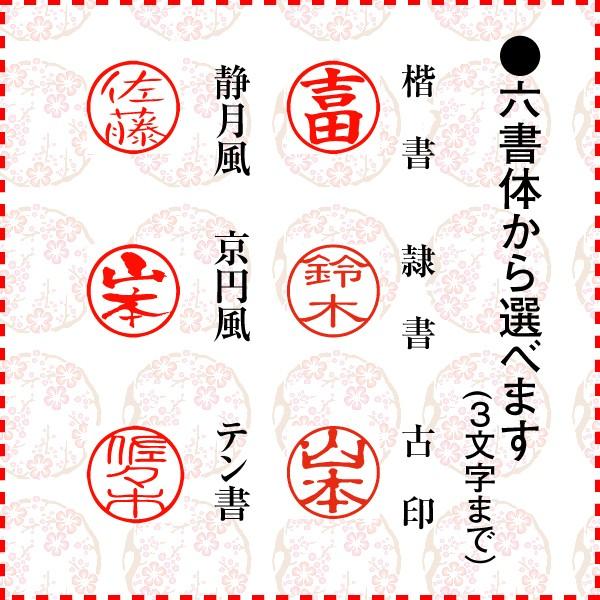 印鑑 認印 お手ごろ三文判約10 60ミリあたり付 認印かわいい印鑑 アタリ 印鑑ケース付きセット 事務 印鑑認印 はんこ ハンコ 認印 女性 子供 Sanmonban2 印鑑とハンコケースの花紋印章 通販 Yahoo ショッピング