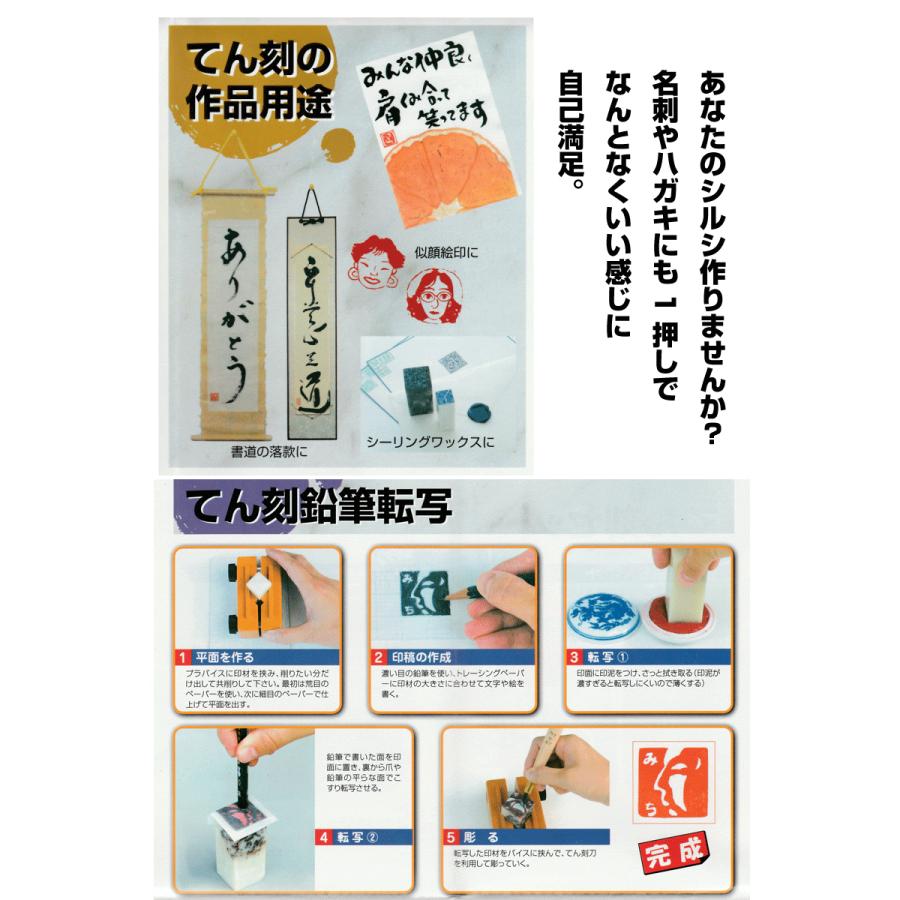 君にもできる一文字印篆刻セット鉛筆転写篆刻、遊印宿題夏休みの自由研究ワークショップ、教室ポイント 消化/外国人 英語 印鑑 外国人はんこ｜smileweb｜02