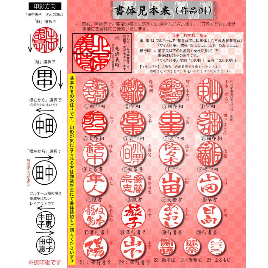 印鑑 銀行印 実印 作成 選べるサイズ 黒水牛 芯持 圧縮 はんこケース付セットケース付 あたり付き有 13 5mm ハンコ かわいい 女性 赤ちゃん 女の子 印 Tkurocase Top 印鑑とハンコケースの花紋印章 通販 Yahoo ショッピング